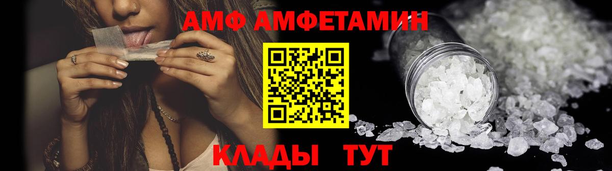 Amphetamine  Вход с VPN  Щёлково  АМФЕТАМИН 98% 