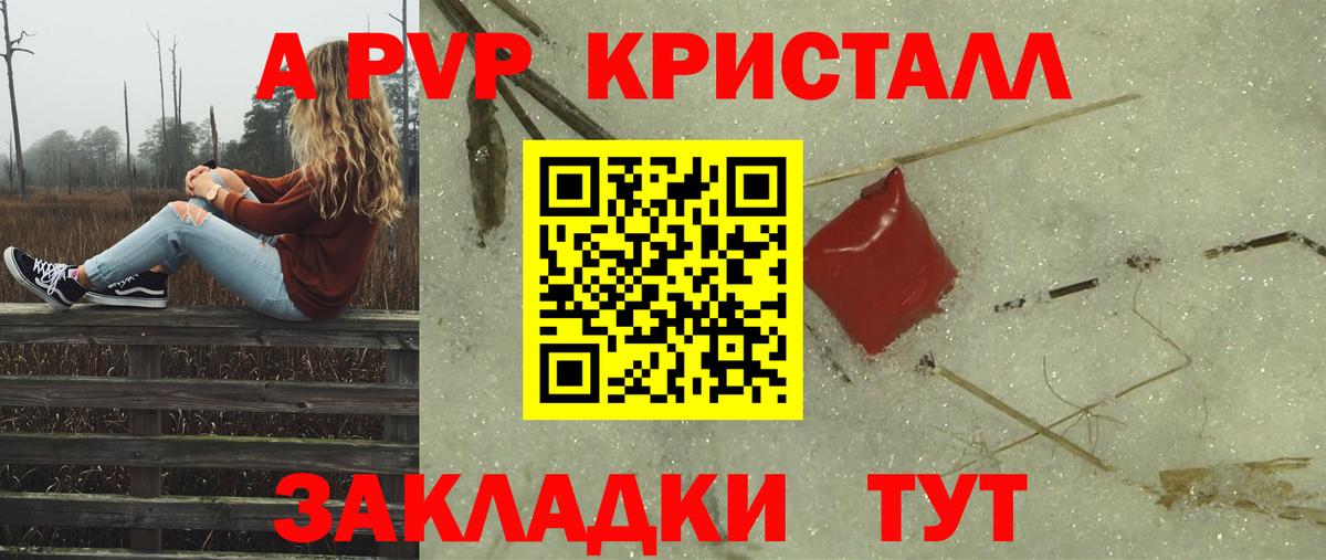 Alfa_PVP крисы CK  Alpha PVP  Щёлково  Alpha-PVP крисы CK  Вход с VPN  Alfa_PVP СК 