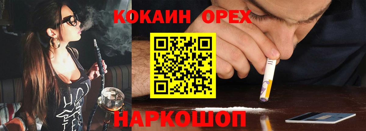 COCAIN Перу  КОКАИН 97%  Щёлково  Вход с VPN 