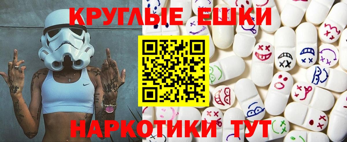 ЭКСТАЗИ Philipp Plein  Вход с VPN  Экстази 280 MDMA  MEGA ТОР  Щёлково 