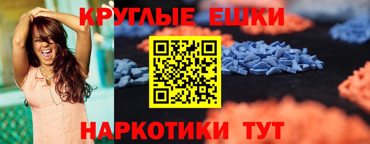 ЭКСТАЗИ ешки Щёлково