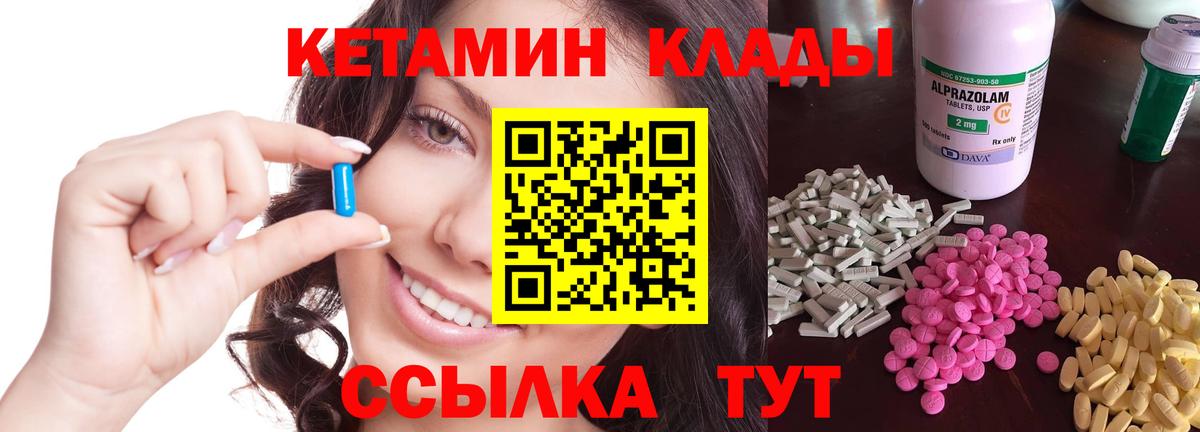 ОМГ ОМГ вход  Вход с VPN  Щёлково  КЕТАМИН VHQ 