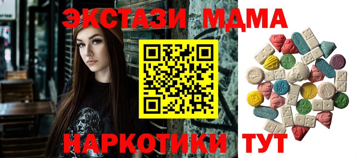 MDMA  Вход с VPN  МДМА VHQ  Щёлково  МДМА молли 