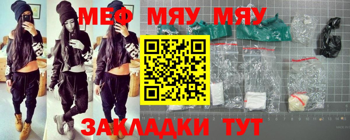 omg онион  МЕФ  Щёлково  Вход с VPN  МЕФ мяу мяу  Мефедрон кристаллы 
