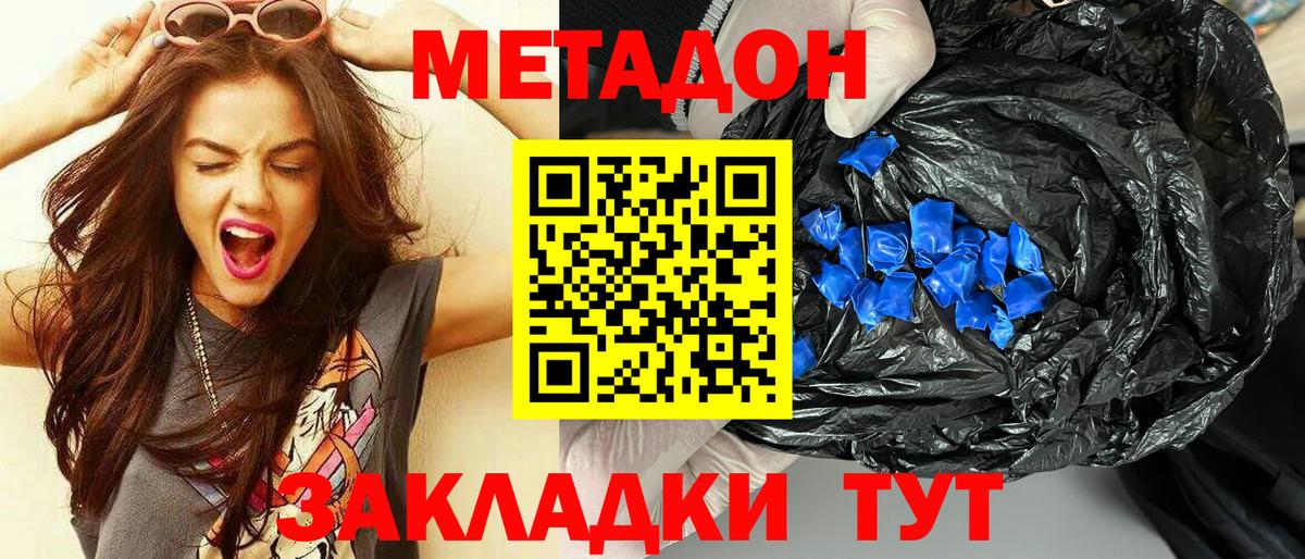 Щёлково  ОМГ ОМГ ссылки  Вход с VPN  Метадон methadone 