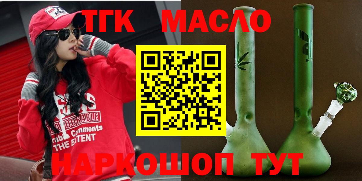 Дистиллят ТГК гашишное масло Щёлково