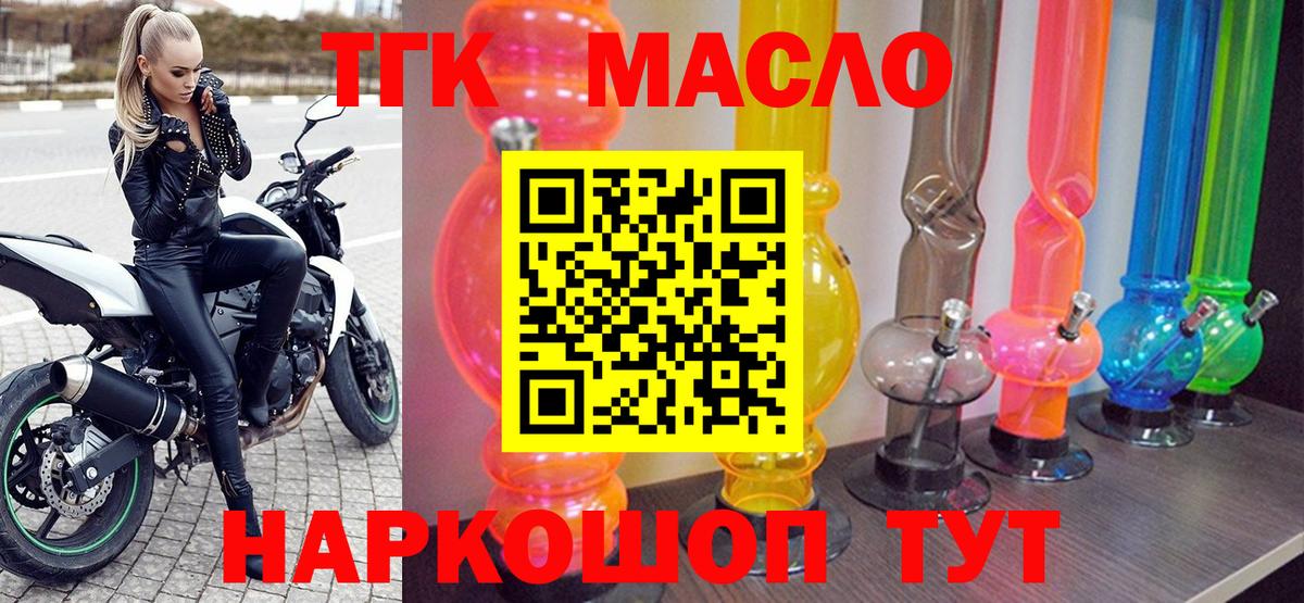 ТГК вейп  даркнет сайт  Щёлково  Вход с VPN 