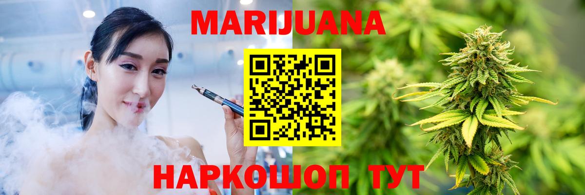 Щёлково  МАРИХУАНА марихуана  Бошки Шишки Bruce Banner  Каннабис Ganja  Вход с VPN  Бошки марихуана Amnesia 